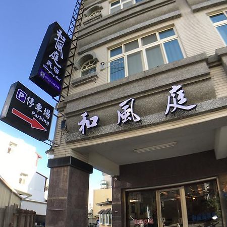 Hefeng Ting Homestay Hengchun Exterior photo
